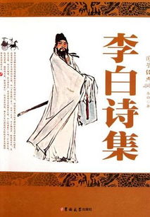 李白全集共多少首诗