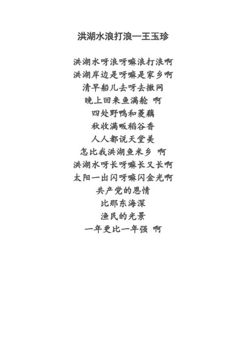 《红星闪闪》歌词