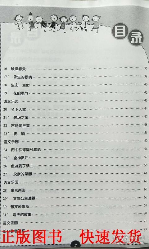 优美词句摘抄大全