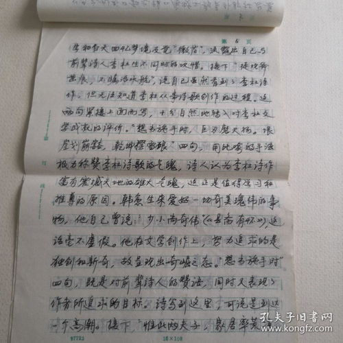 调张籍全文拼音图片，调张籍