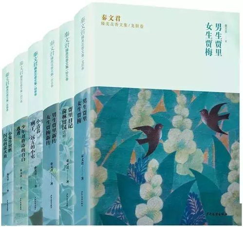 秦文君的四部代表作品是