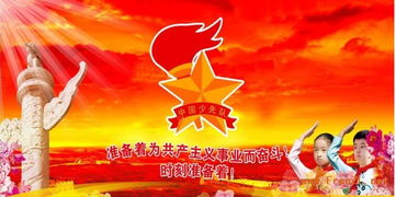 红领巾手抄报内容有哪些?