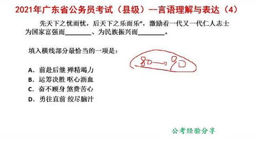 前赴后继是什么意思解释打一肖，前赴后继是什么意思解释一下,冲锋陷阵是什么意思