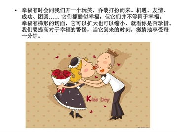 《提醒幸福》的赏析和中心思想