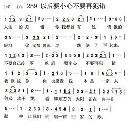 你说不会在爱情里犯错歌词，我害怕会犯错歌词