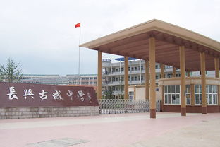 长兴中学一本上线率