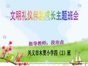 文明伴我成长的征文
