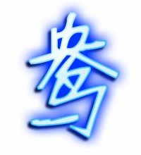 鸯的组词组两个，鸯组词组词三年级