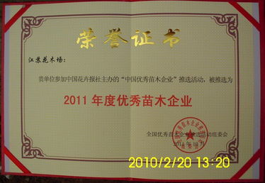 臭鸡蛋的学名叫什么