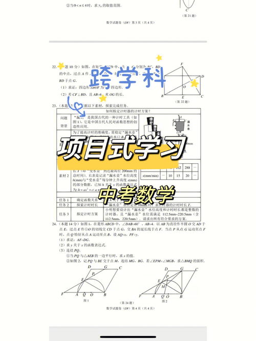 初中数学官网，初中数学学科网官网登录