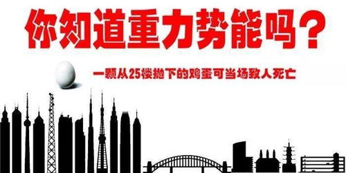 【物业高空坠物温馨提示】 物业高空坠物温馨提示范文