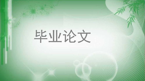 论文选题的研究意义怎么写，项目研究意义怎么写
