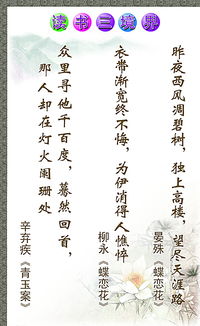 读书三境界作文，衣带渐宽终不悔读书三境界