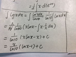 lgx的导数是什么?