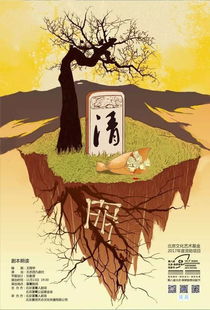 清明前夜 是什么节日