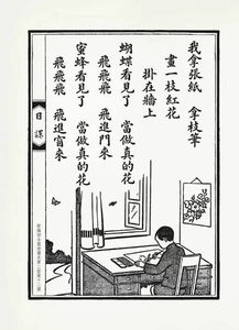 舐犊之情的典故，舐犊之情的近义词