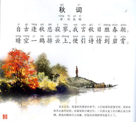 刘禹锡的秋词其一朗读，刘禹锡的秋词是几年级的课文