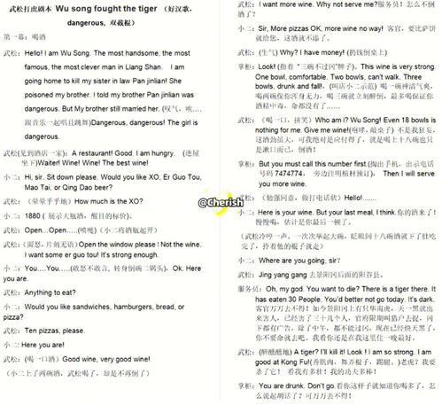 剧本的英文单词怎么读，剧本的英文名