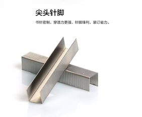订书机的钉子有不锈钢的吗?
