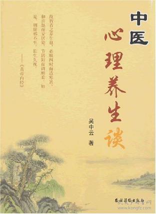 关注心理健康:学会心理养生