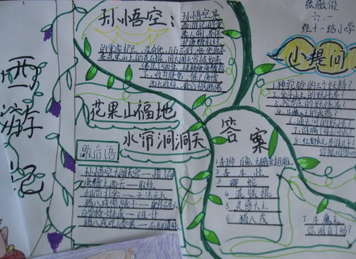 庆国庆六年级手抄报图片大全，六年级手抄报图片大全英语