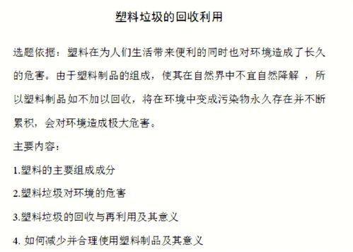 关于保护环境的论文3000字，关于保护环境的论文2000字