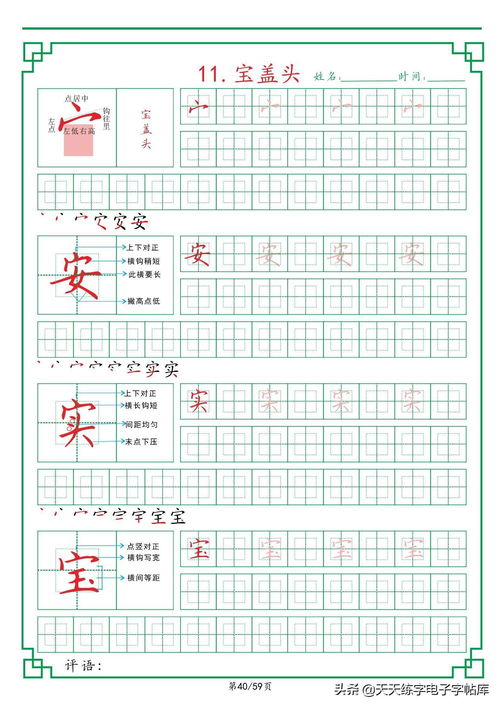 格怎么读,格的组词,格的读音,格的笔顺,格的意思