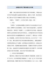 毕业论文大纲模板，论文大纲模板和目录一样嘛