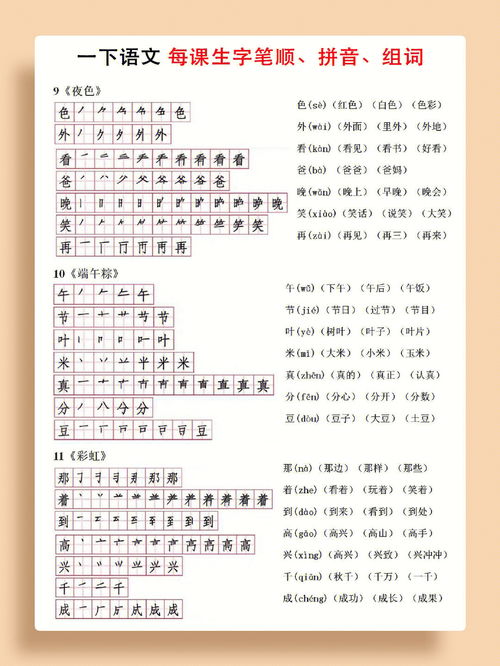 本的组词组词组词，棋的组词