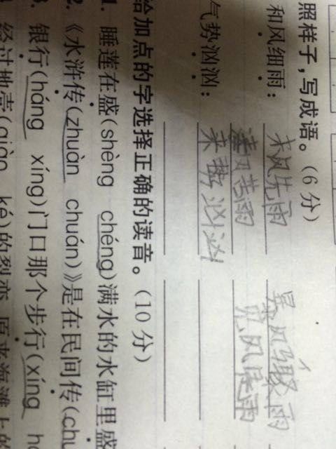 燕组成语开头，燕组词成语有哪些