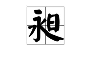 昶起名寓意，昶有什么含义