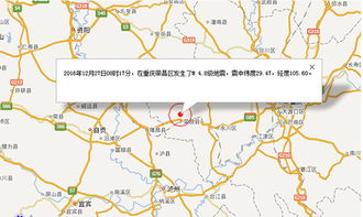 荣昌地震危险吗