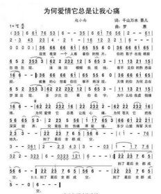 易欣心碎歌词，爱你却让我心碎歌词