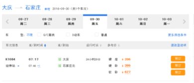 k1084齐齐哈尔到乌鲁木齐的火车中途都停那些站