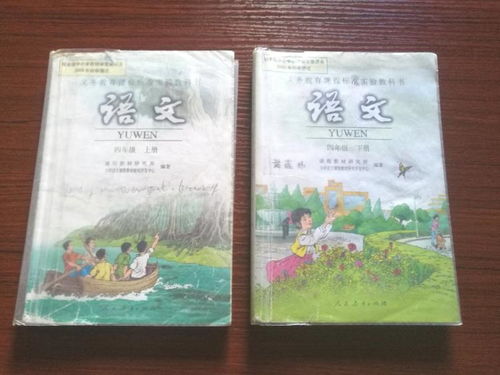 四年级语文书的内容是什么?