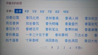 开花结果的读音