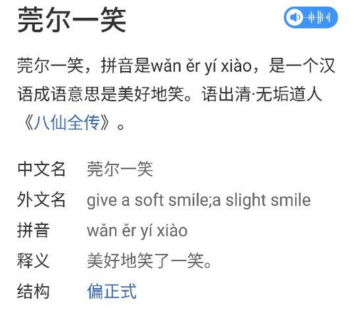 懿的拼音和意思，喜出望外的拼音