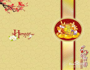 新年快乐的英语是什么?