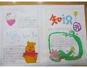 寒假趣事500字作文大全10篇