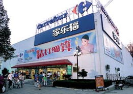 家乐福会员店开业首日,遭供应商“断货”,此举的背后有何内幕?_百度知 