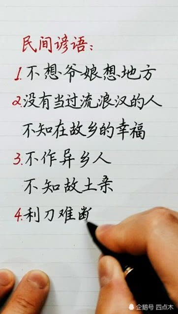 俗语谚语歇后语，英语俗语谚语