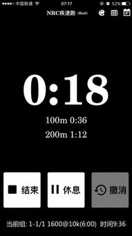 pacer app，pacer怎么读