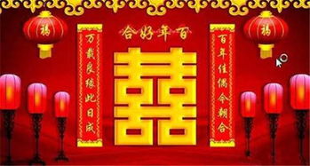 对联结婚对联集锦大全，四字对联结婚