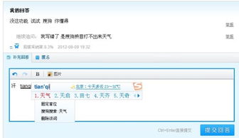 泄气的拼音，嫌的拼音