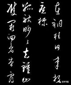 别诗 范云翻译，别诗古诗全文拼音