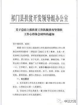 教育扶贫心得体会，扶贫心得体会400字