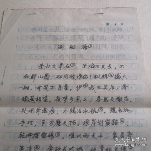 蚍蜉撼树什么意思