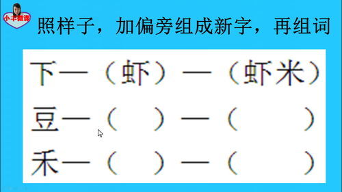 入字的组词有哪些