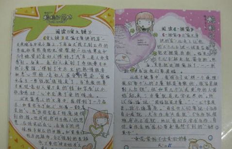 读书笔记手抄报内容摘抄，读书笔记手抄报a4纸