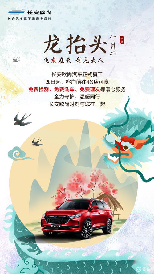 二月初二出生的男孩命运，二月初二出生的龙宝宝好吗